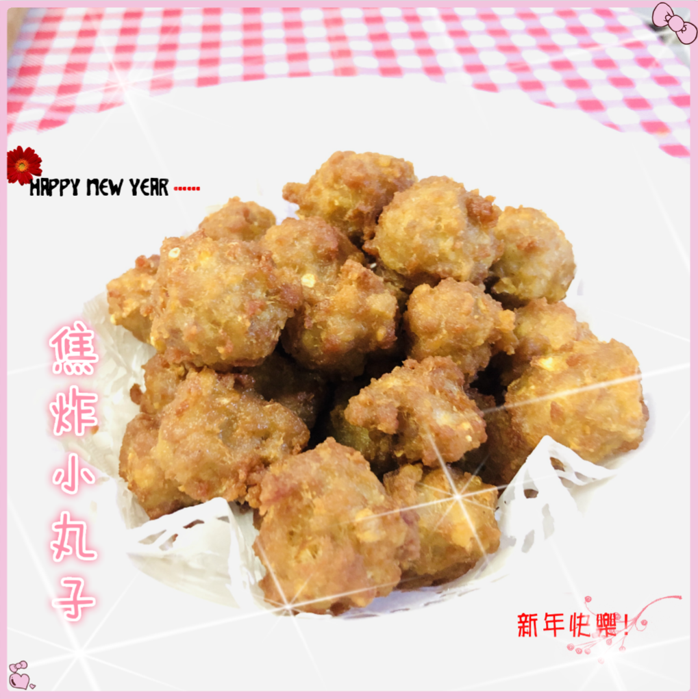 焦炸小丸子~咔咔脆好吃到哭