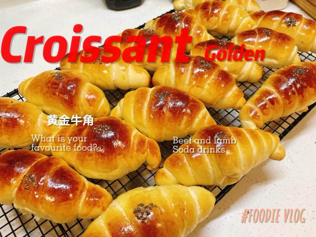 奶香牛角包—新手入门级的面包