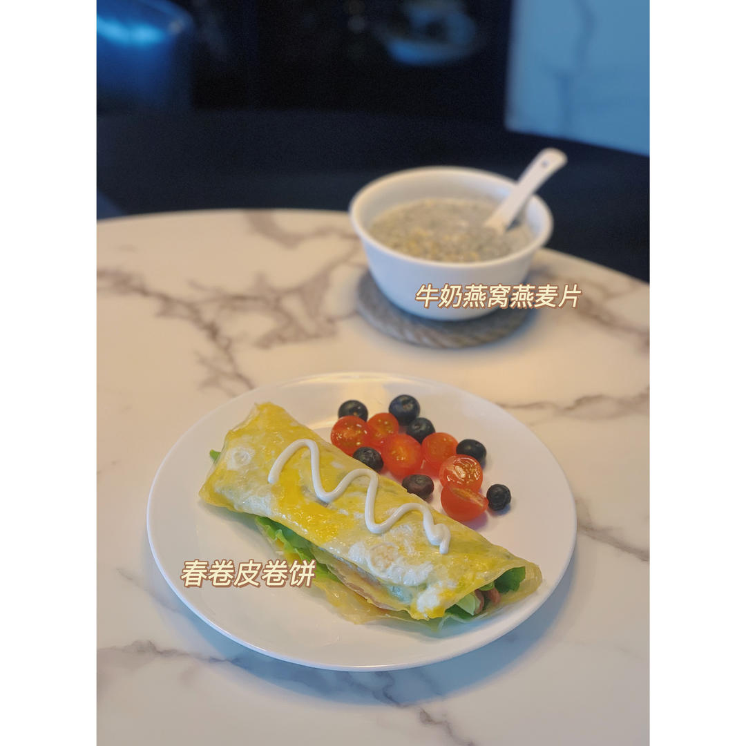 健康早餐记录