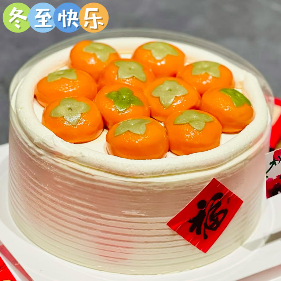 冬至蛋糕的做法