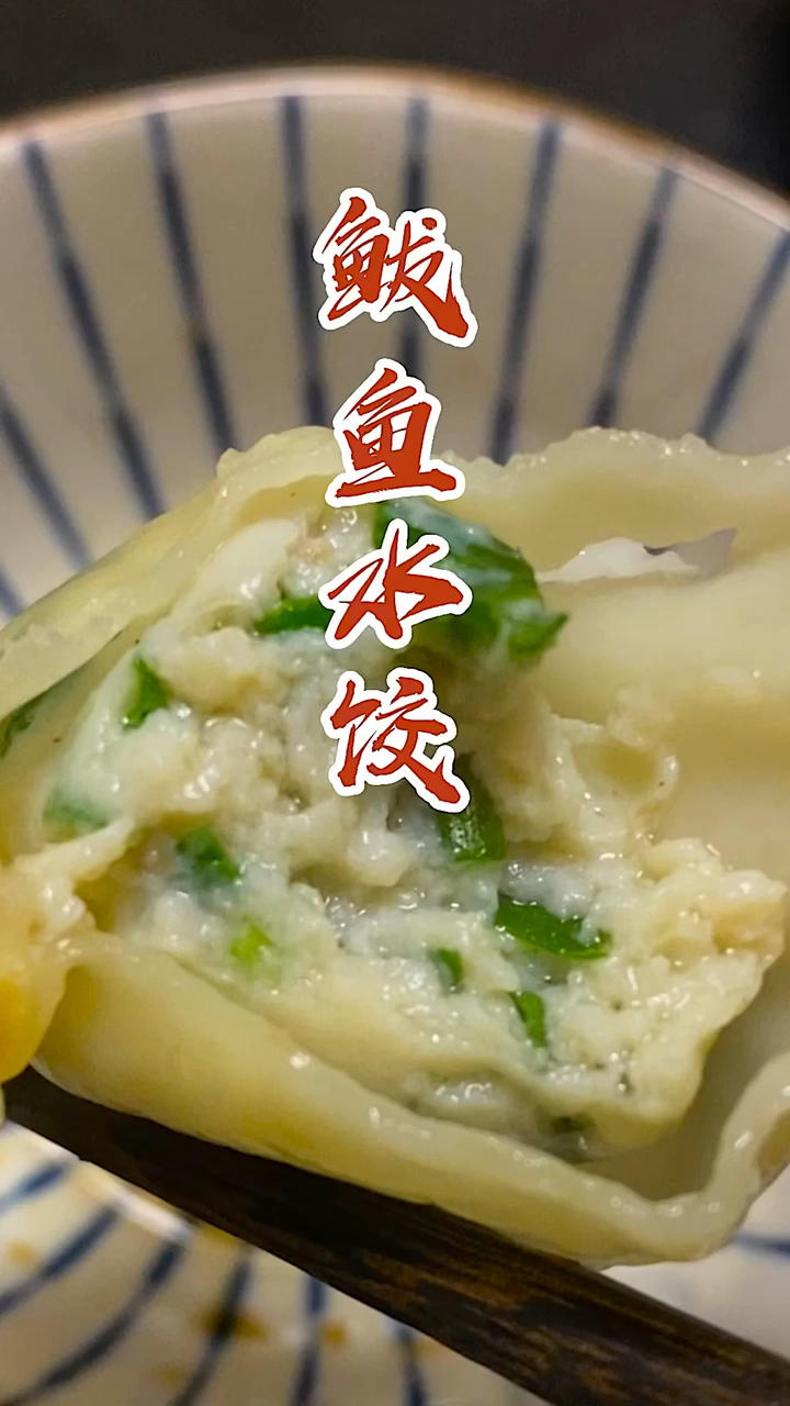胶东鲅鱼饺子