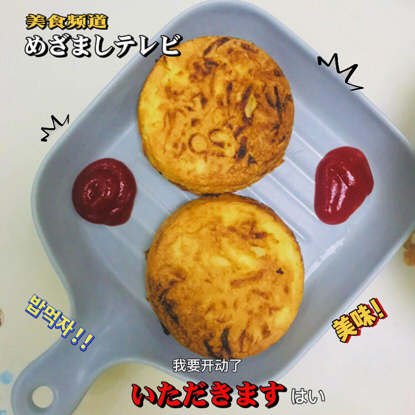 记忆中的南京：萝卜丝饼