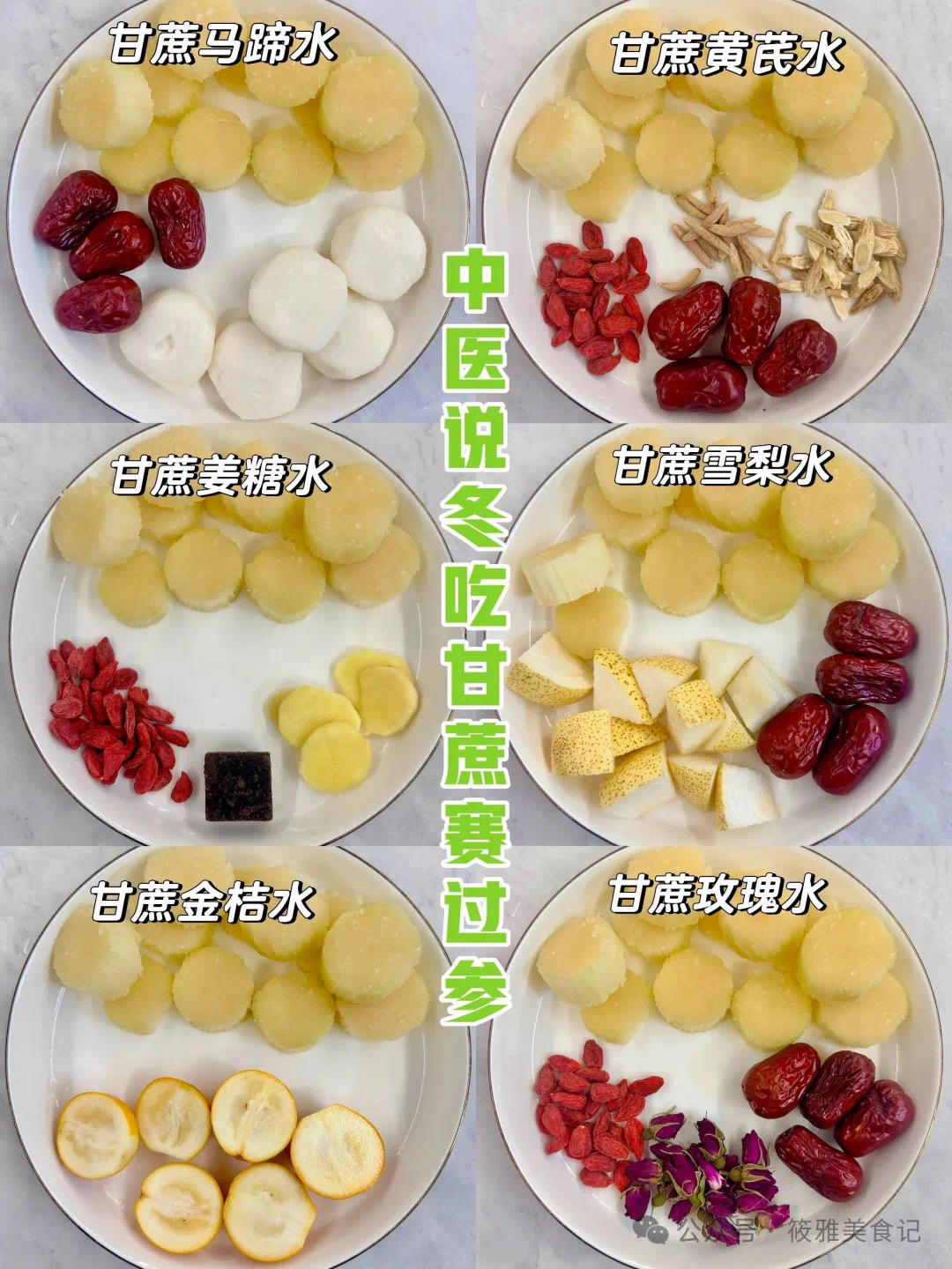 甘蔗水的做法