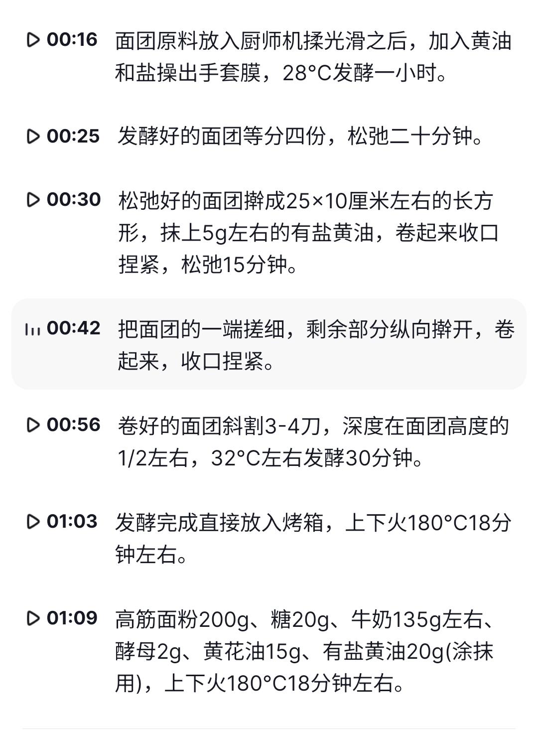 可颂