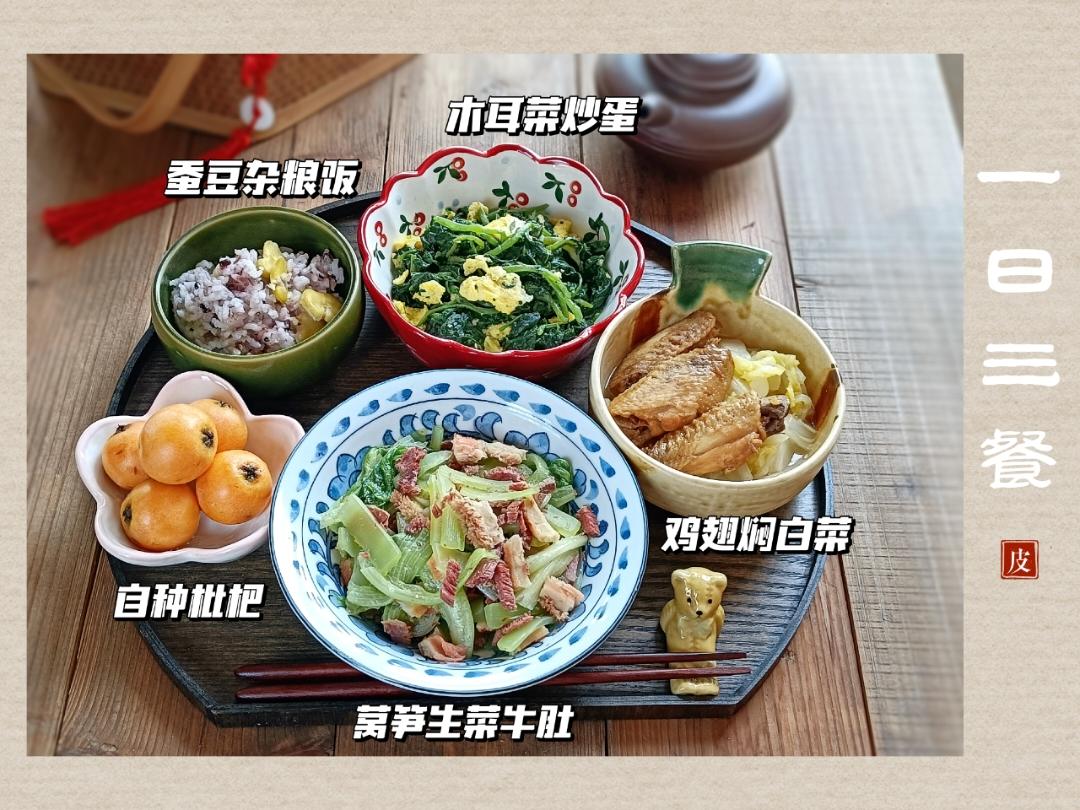 【细嚼慢咽】