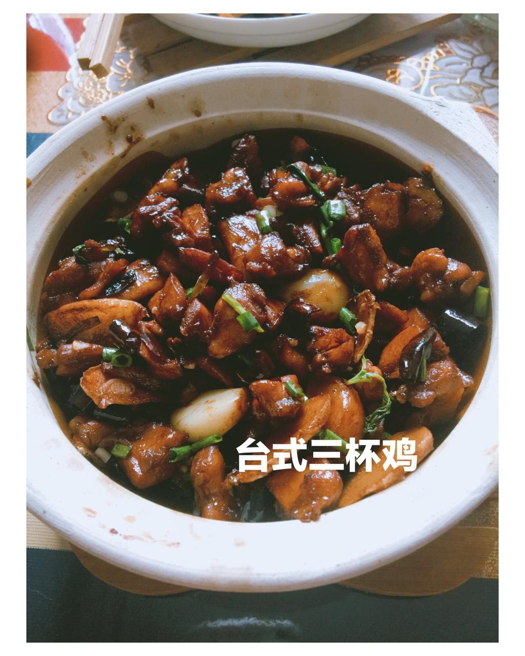 台式三杯鸡