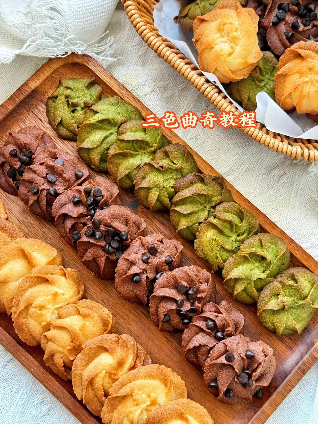 黄油曲奇教程｜奶香酥脆，超级好吃