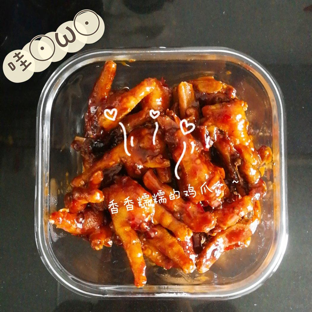 香辣烧鸡爪