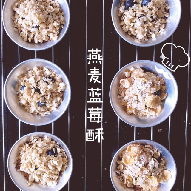 燕麦蓝莓酥－视频【没牌子】