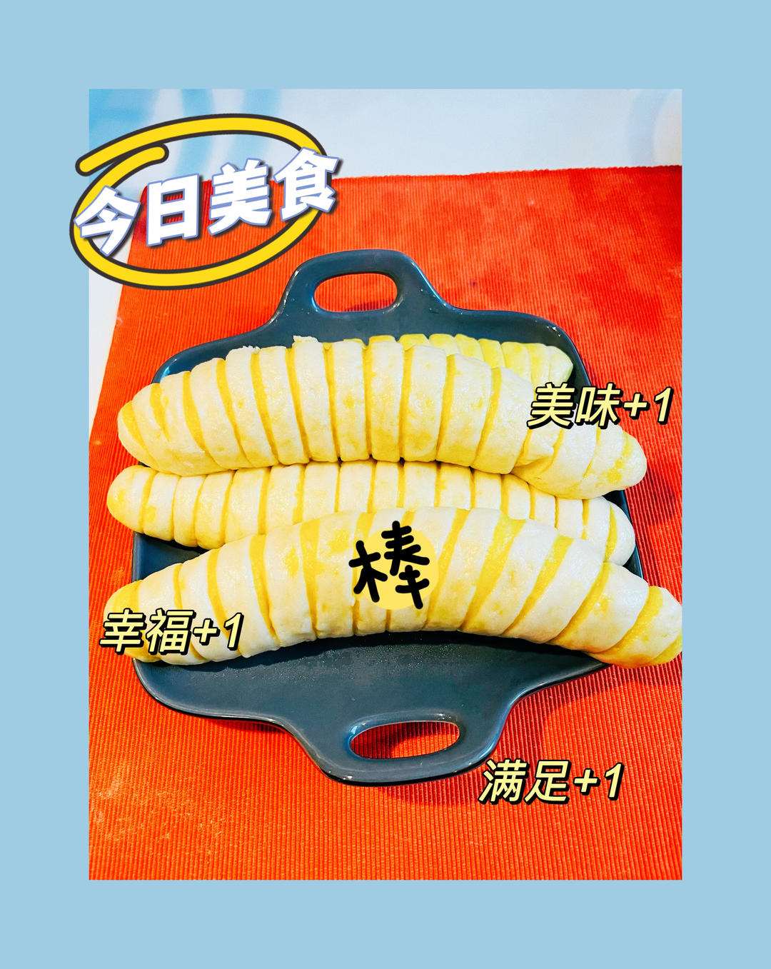 奶香毛毛虫馒头〔简易版〕