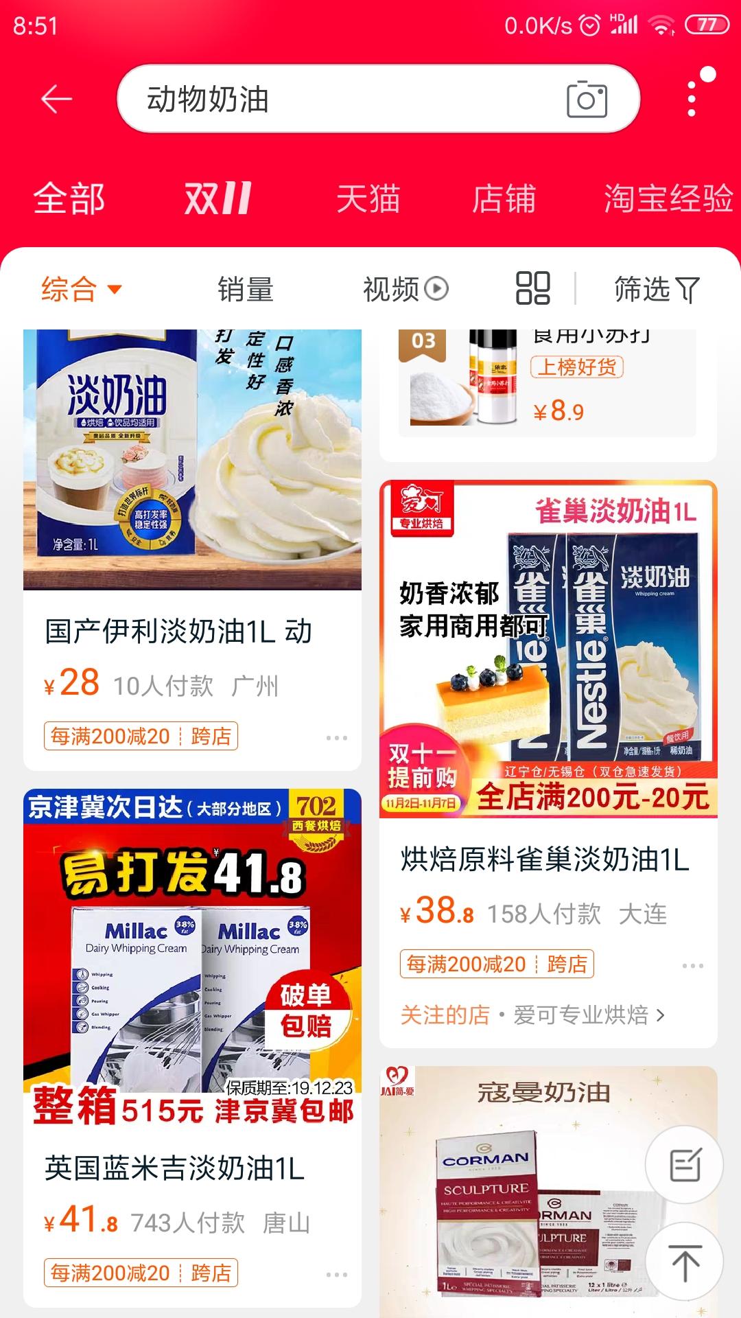 别再消耗淡奶油了！！😖😖😖