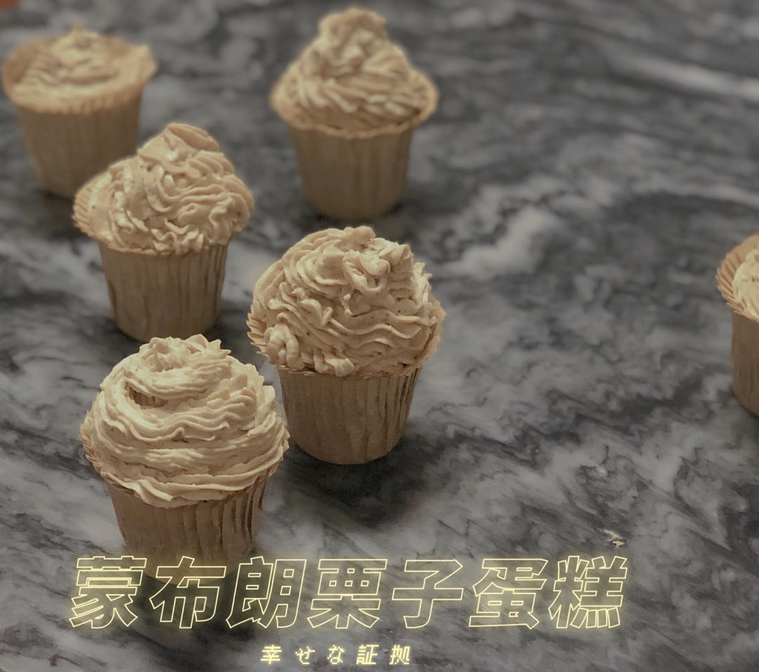 (视频）蒙布朗杯子蛋糕