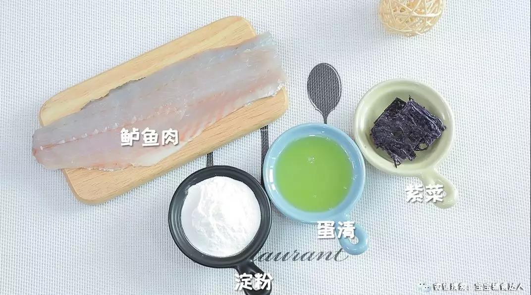 紫菜鲈鱼面条  宝宝辅食食谱的做法 步骤1