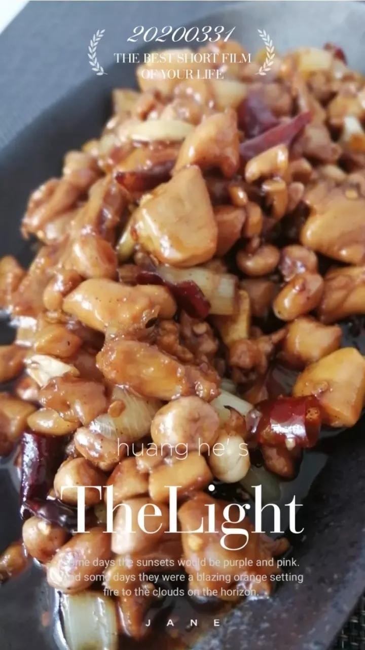 川菜经典--绝味宫保鸡丁