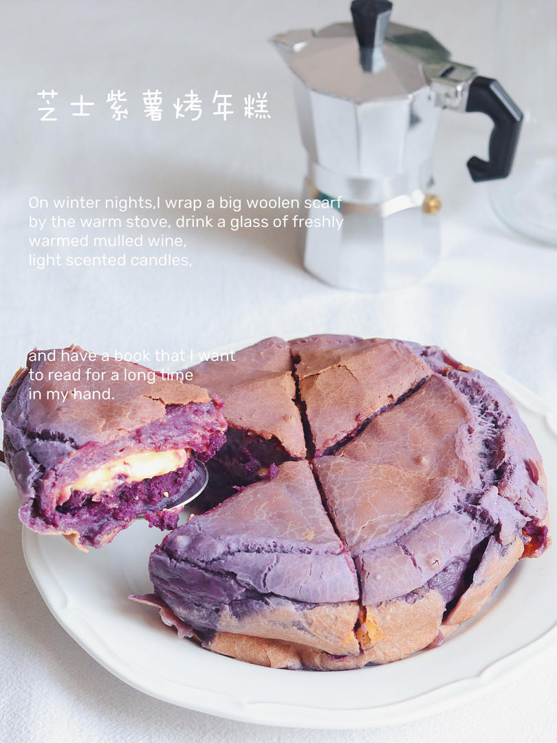 芝士紫薯烤年糕，外脆里糯，香甜超美味