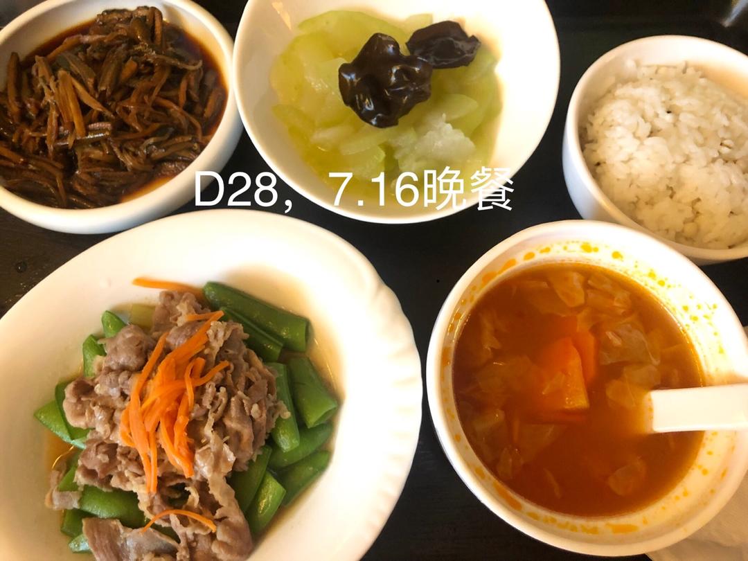 月子餐记录