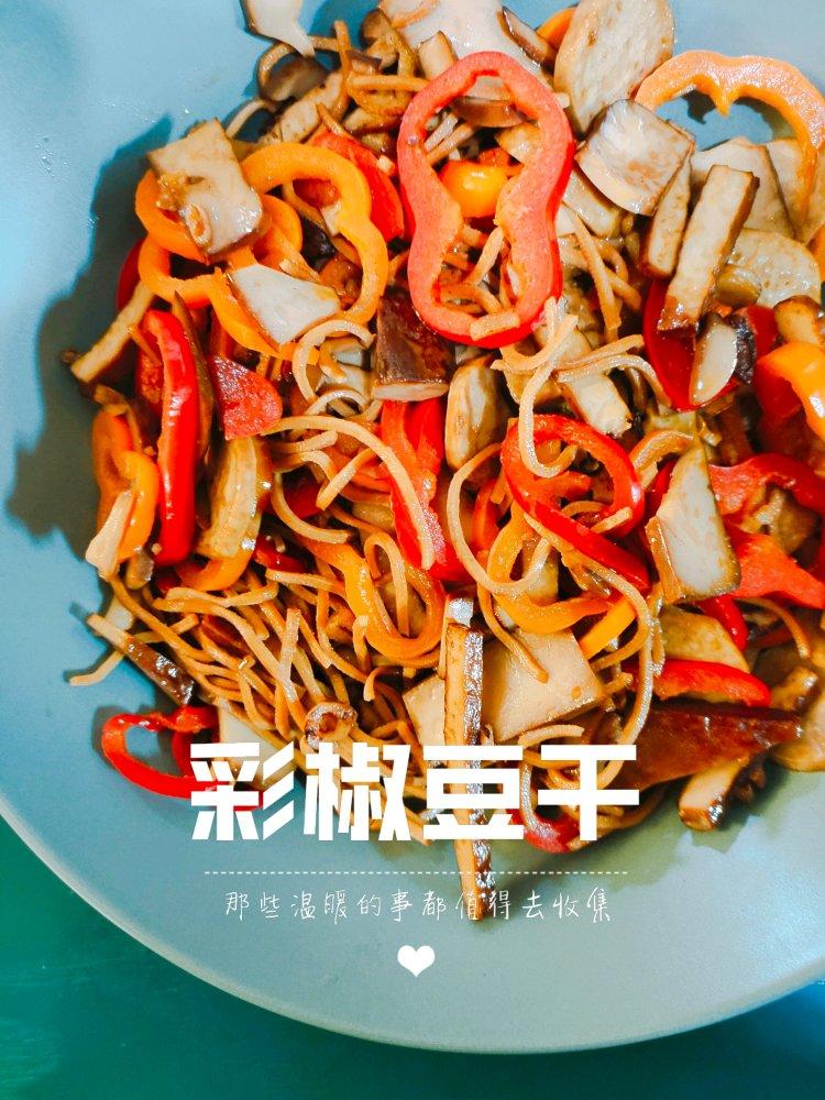 青椒炒豆干