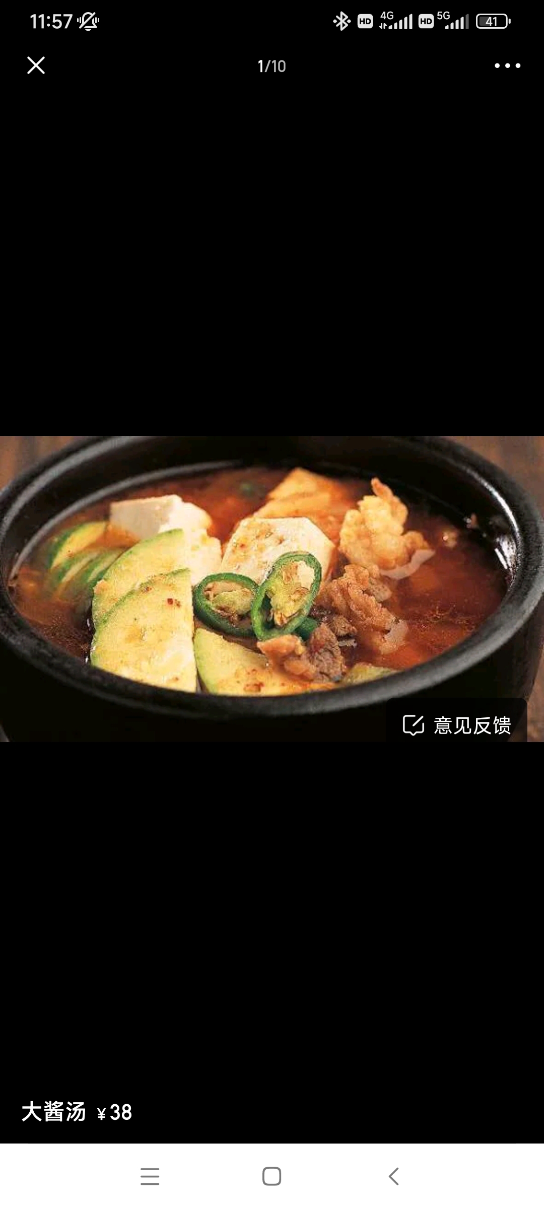 韩式大酱汤（商用）的做法
