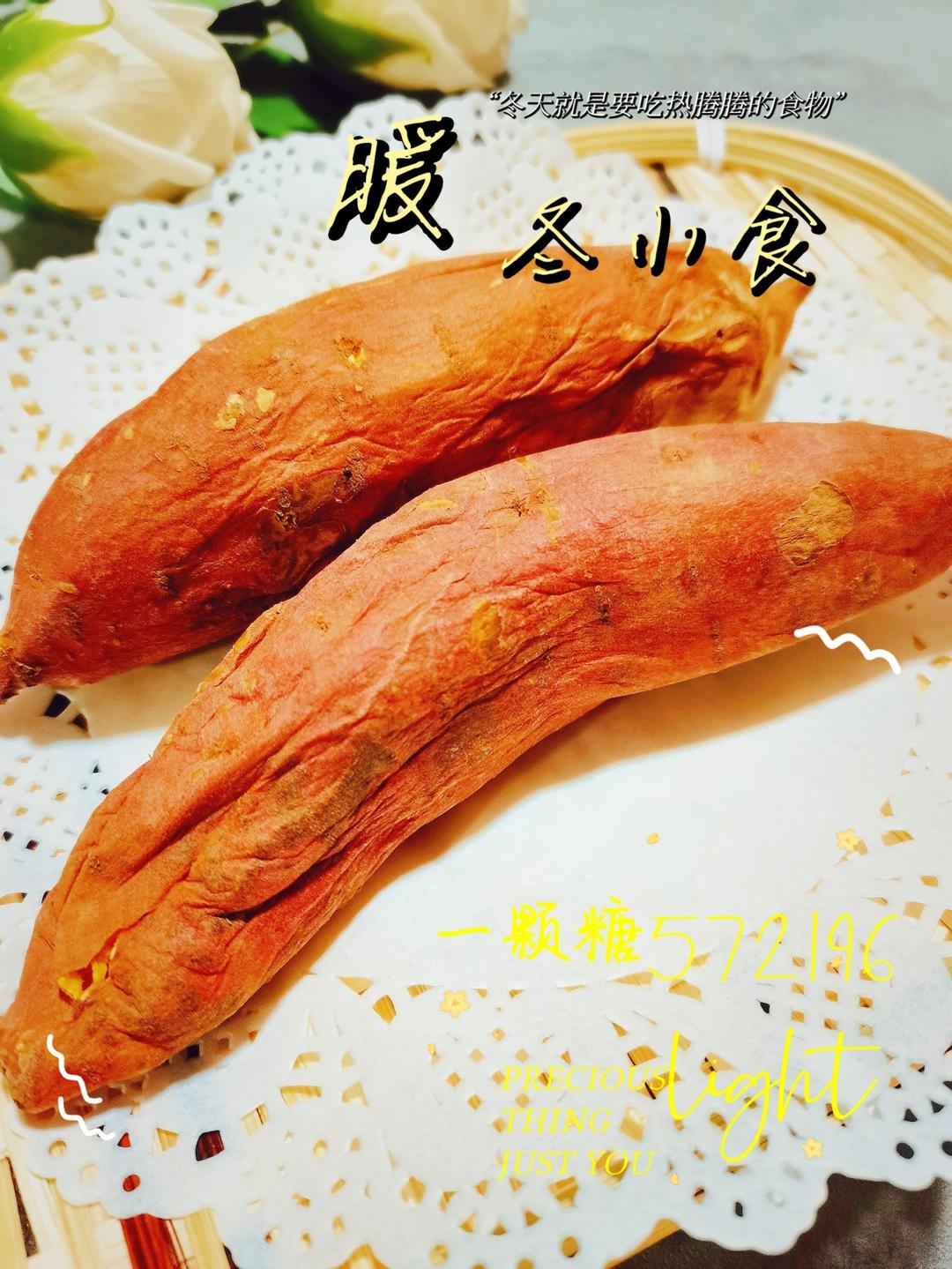 微波炉༄「香甜软糯烤地瓜🍠」༄