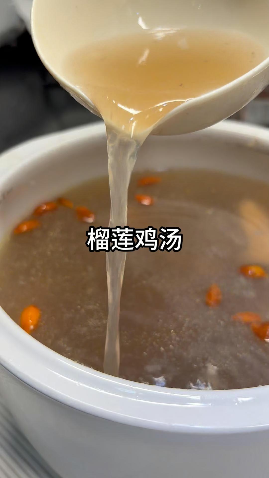 榴蓮雞湯