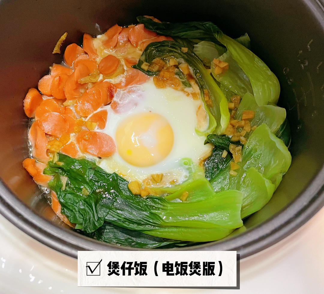 煲仔饭（电饭煲版）