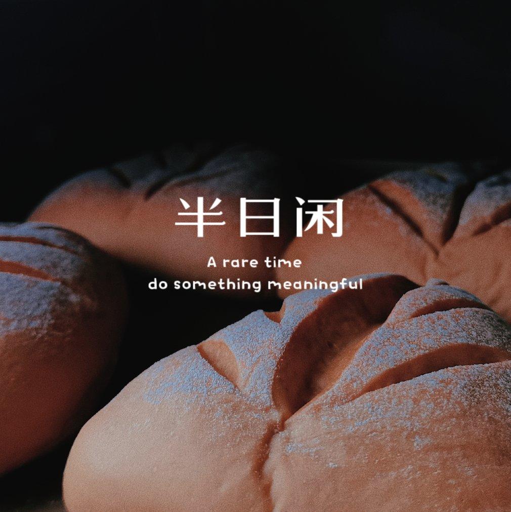 麻薯核桃夹心软欧包