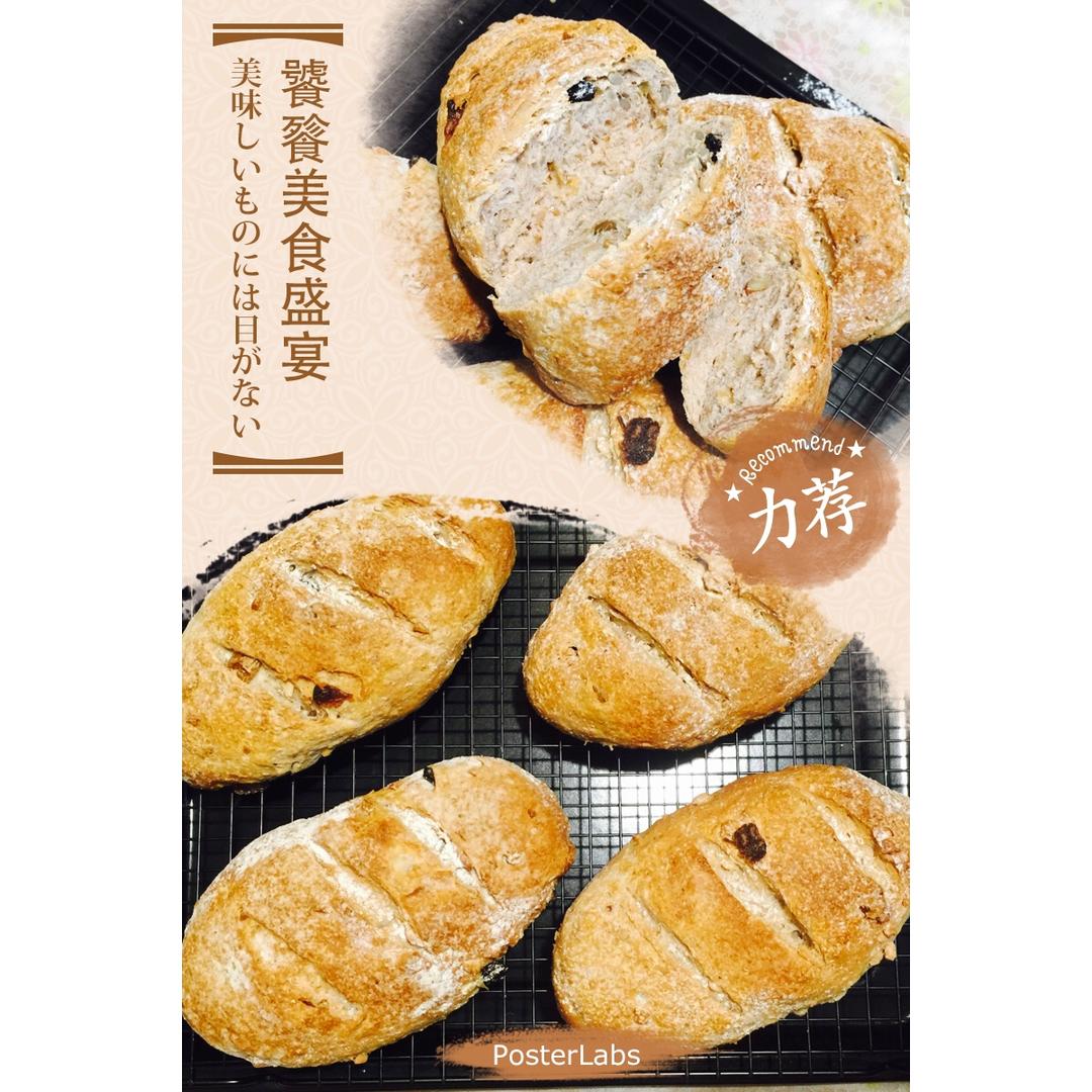 全麦坚果软欧