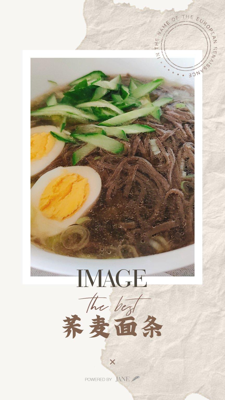 葱花荞麦汤面 降三高