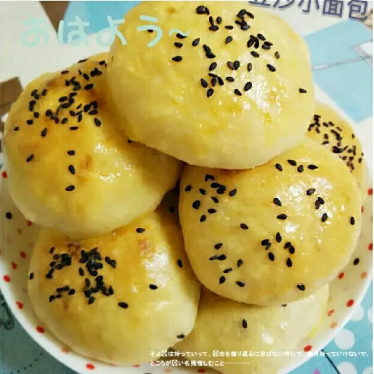 红豆小面包（君之配方）