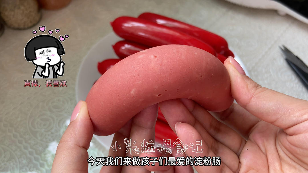 自制淀粉肠，亲测好吃，孩子超爱