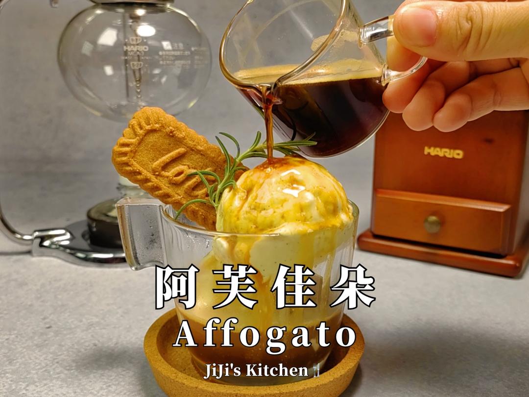 阿芙佳朵 / 阿法奇朵 Affogato 意式浓缩咖啡和香草冰淇淋的完美结合