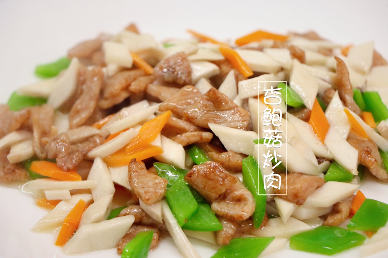 杏鲍菇炒肉的做法 步骤7