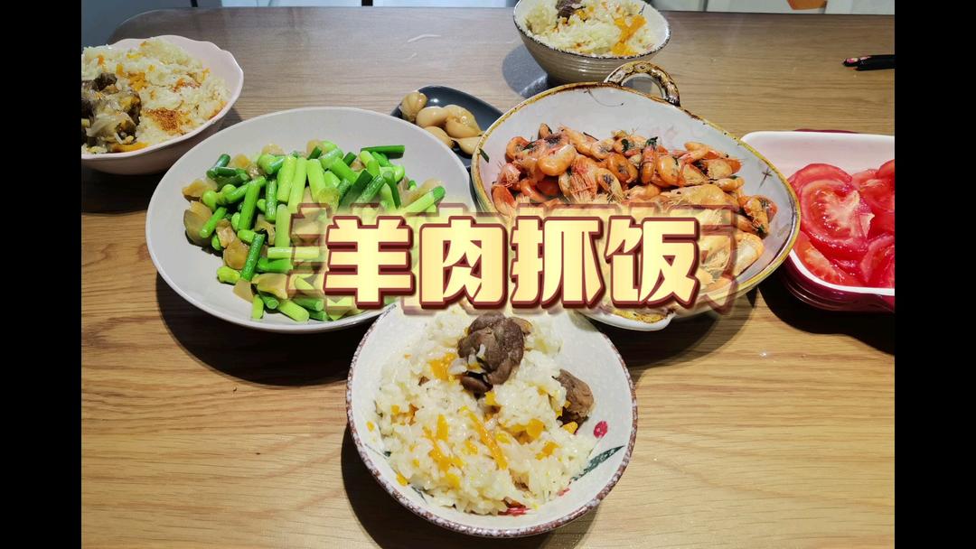 羊肉抓饭电饭煲版