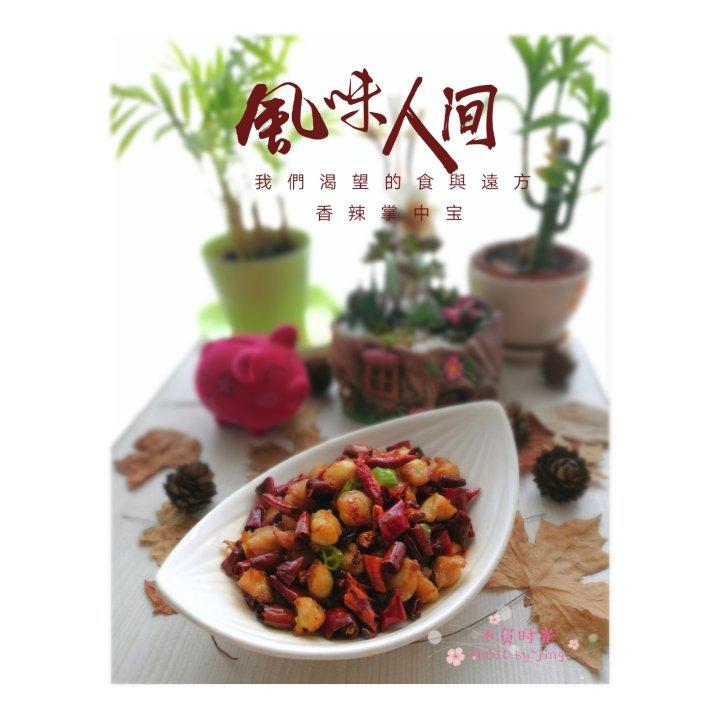 香辣奥尔良掌中宝