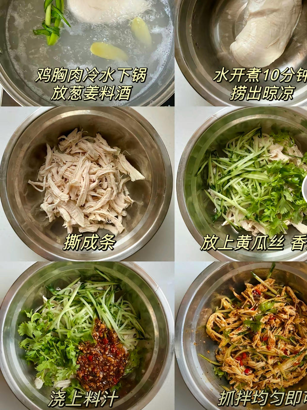 青椒炒鸡胸肉
