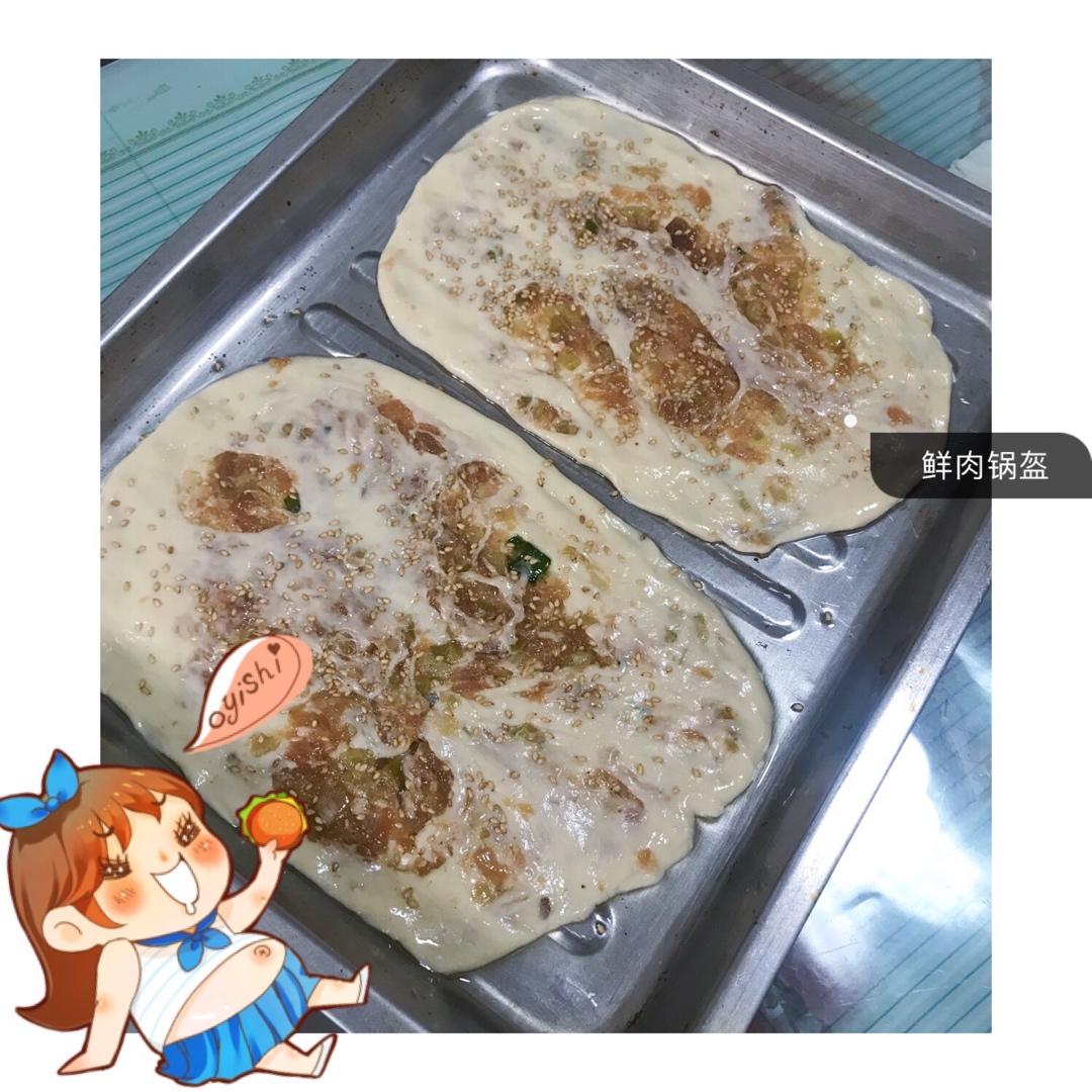 榨菜鲜肉锅盔（发面、死面通用）