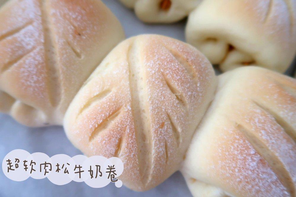 软到不知所措的牛奶卷