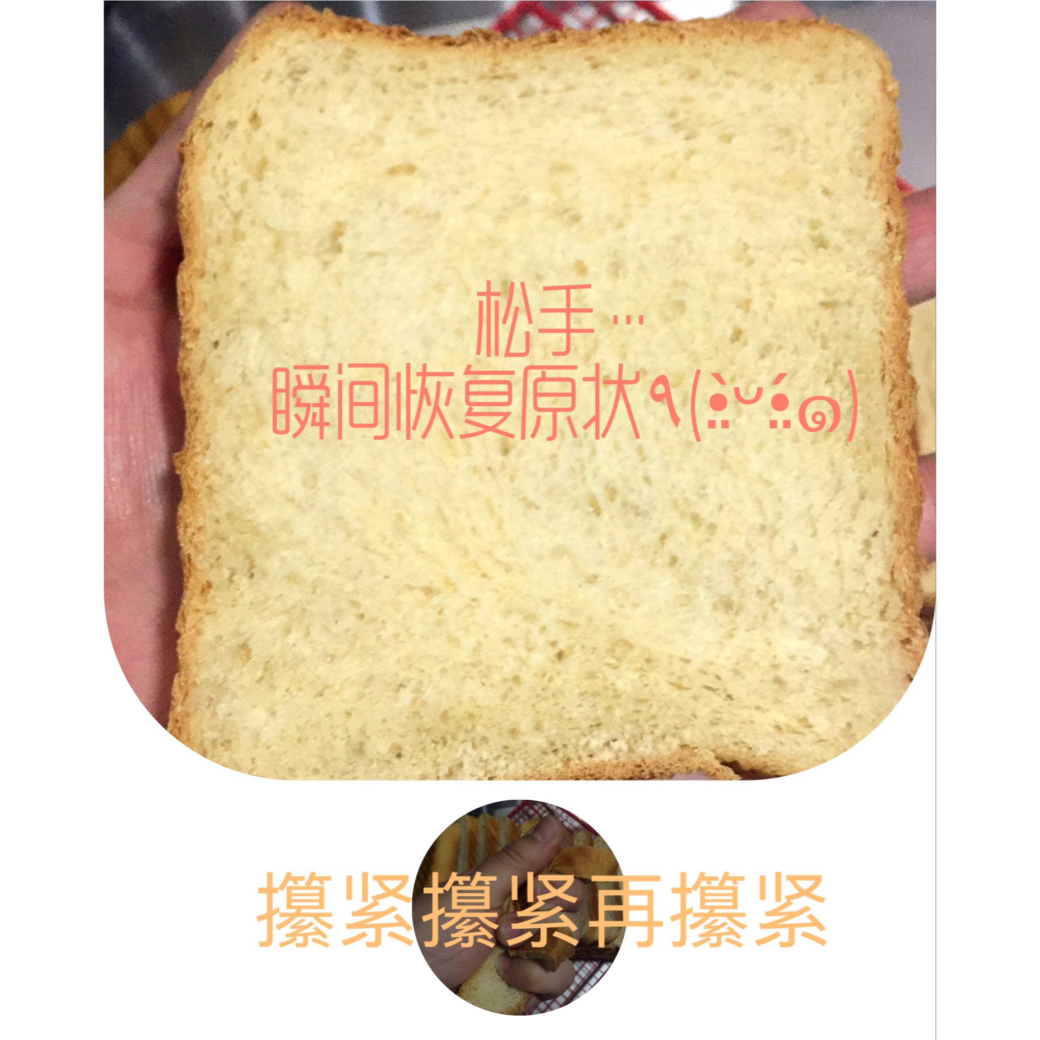 汤种香浓北海道吐司