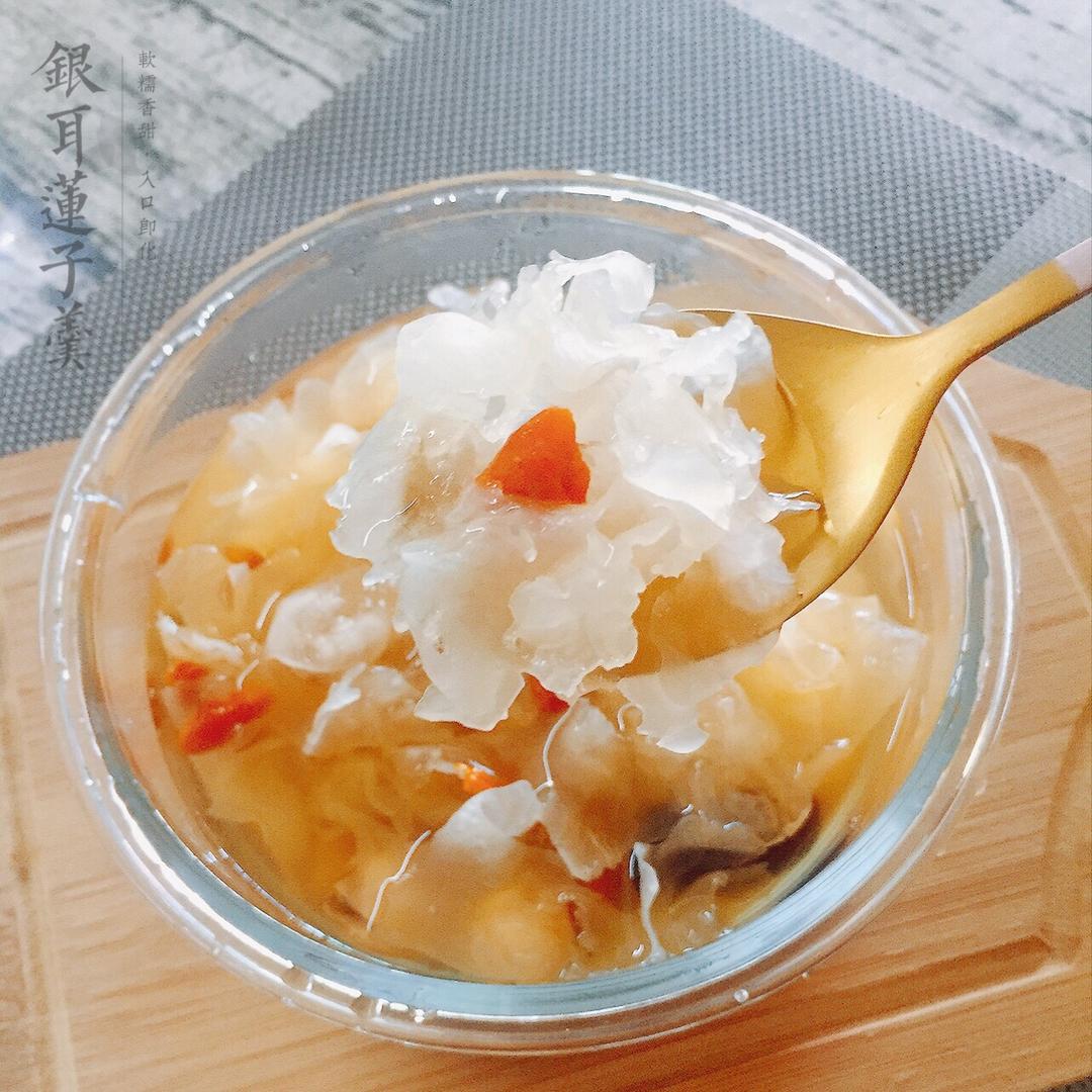红枣银耳莲子羹