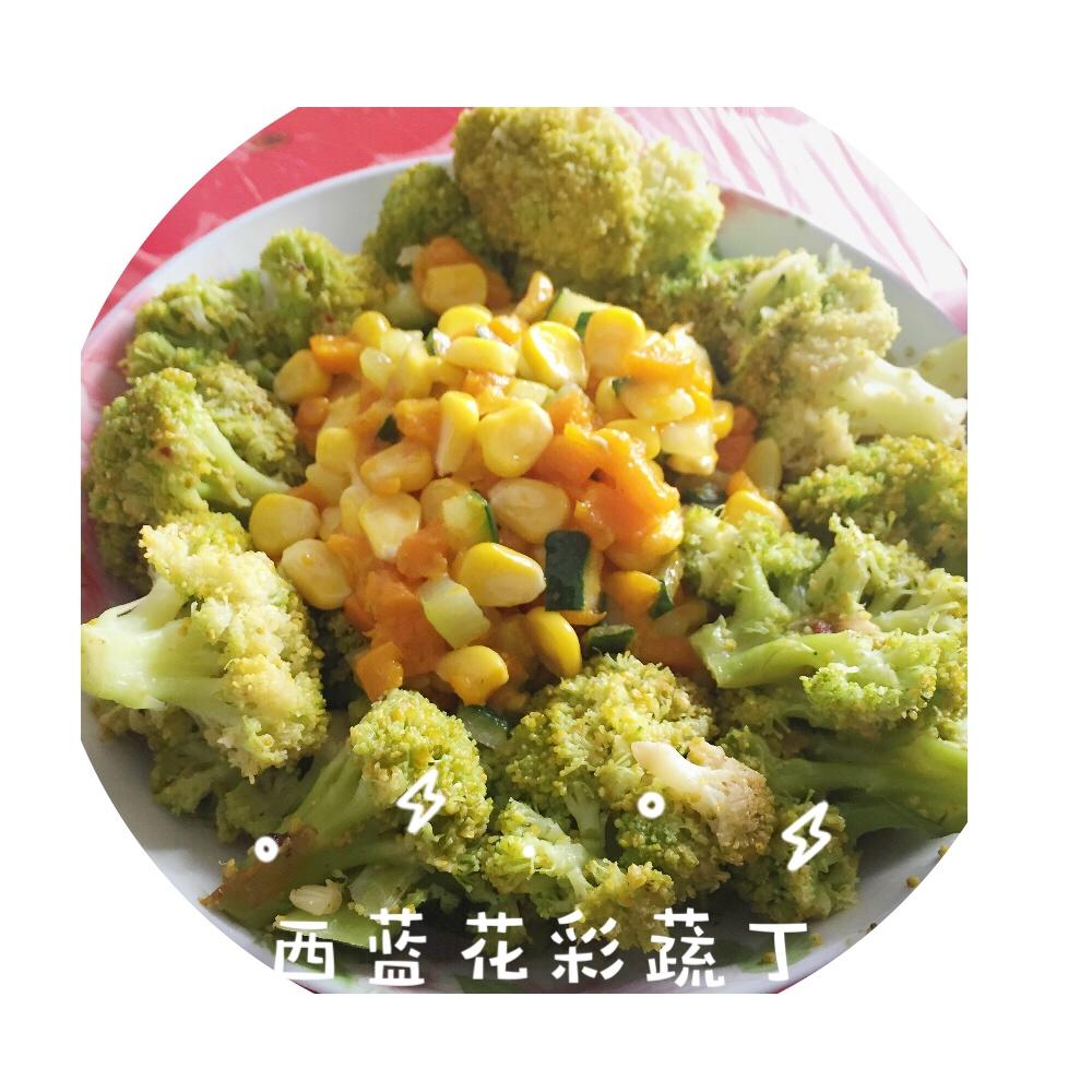 西兰花彩蔬丁