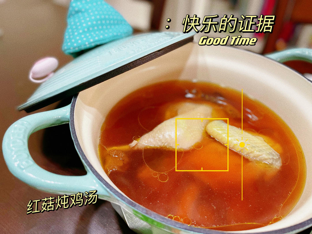 红菇鸡汤