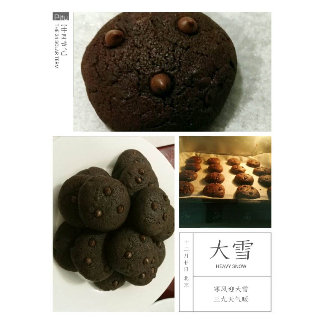 巧克力豆曲奇(Chocolate Chip Cookies)