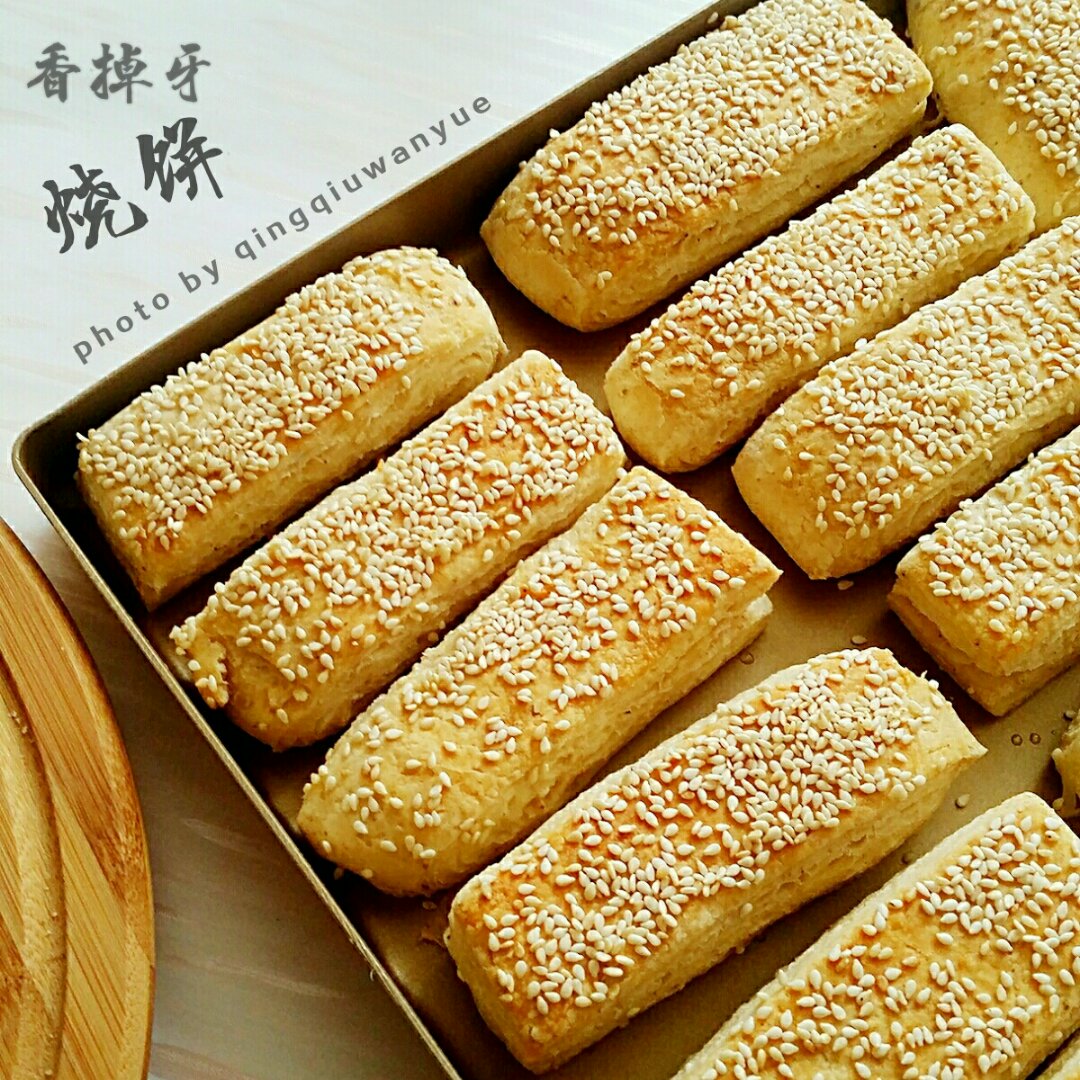 香掉牙千层饼