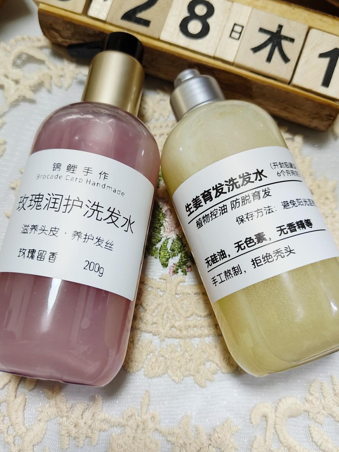 玫瑰润护洗发水