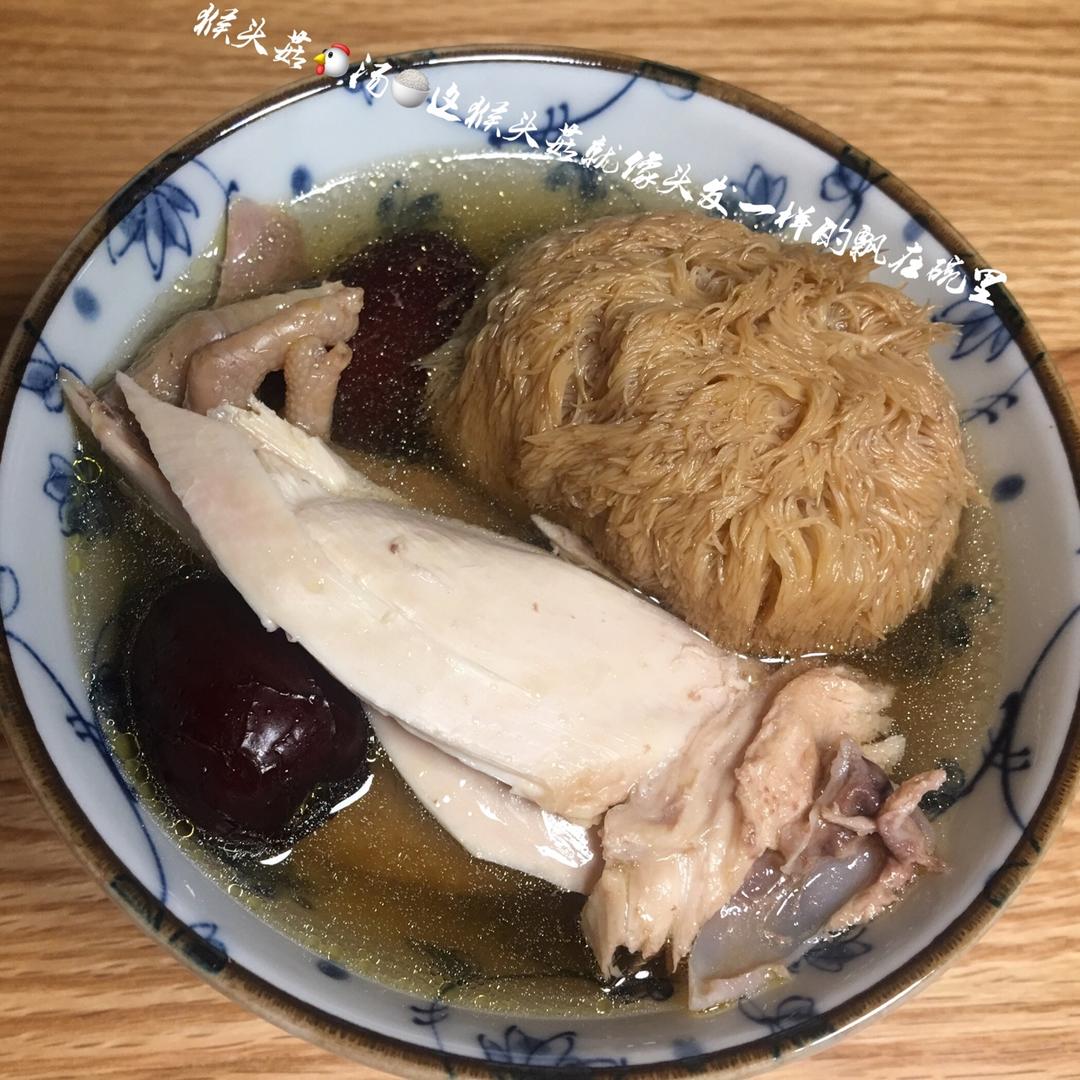 猴头菇红枣鲜鸡汤