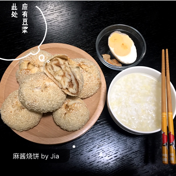 麻酱烧饼