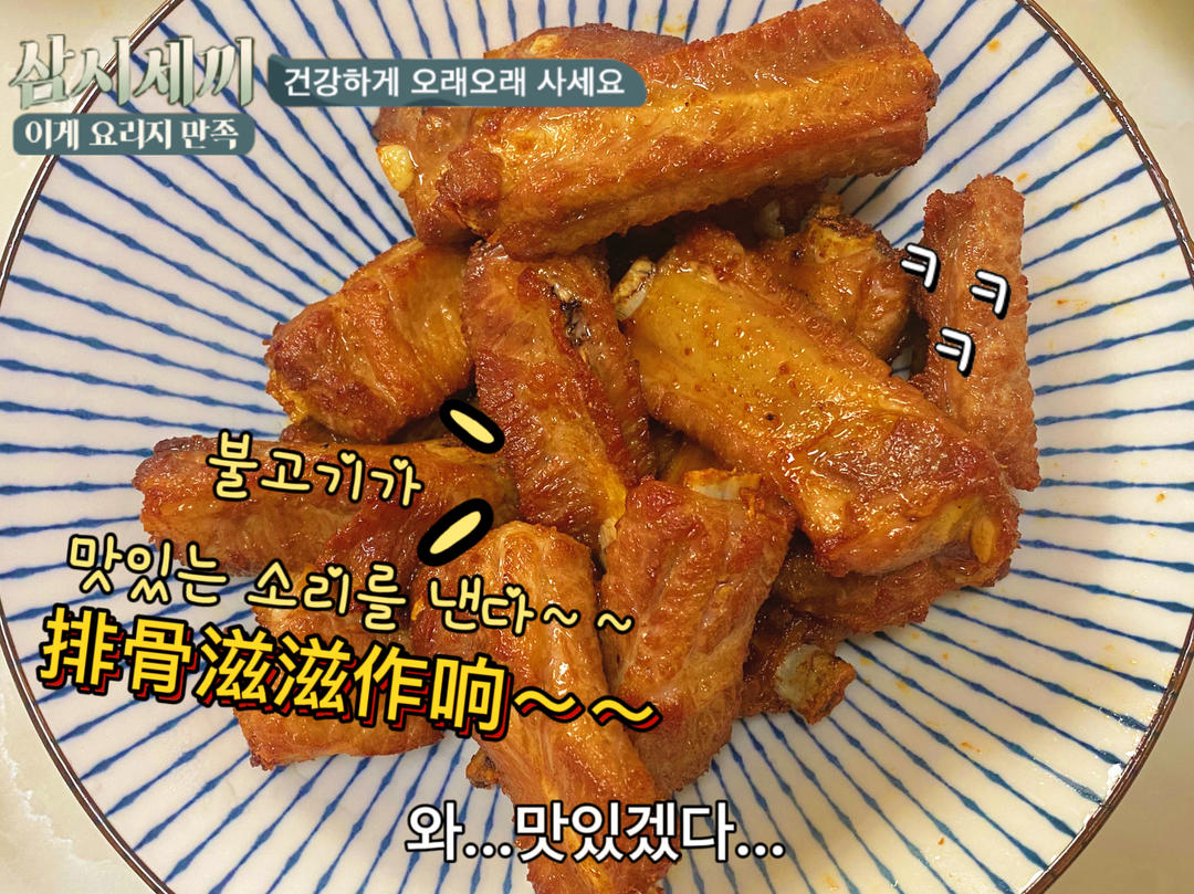 蒜香排骨