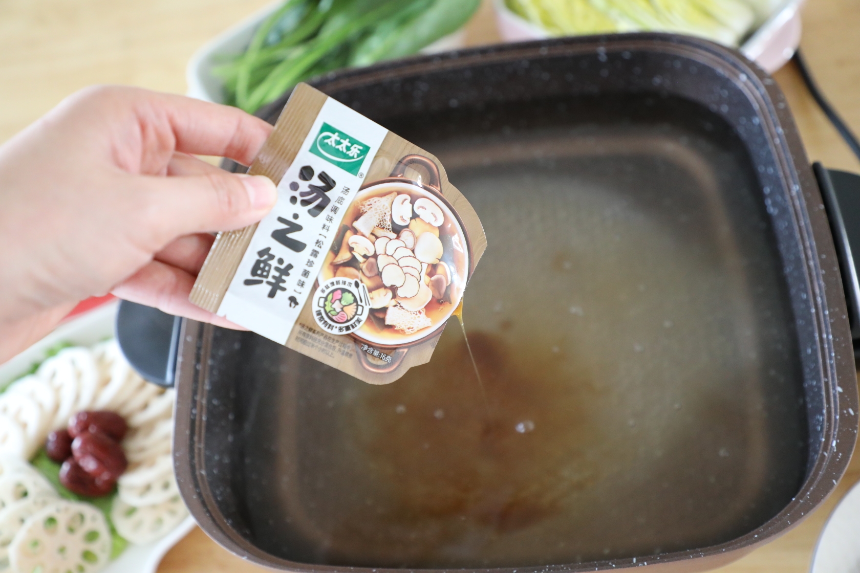 太太乐汤之鲜——家庭蔬菜火锅的做法 步骤12