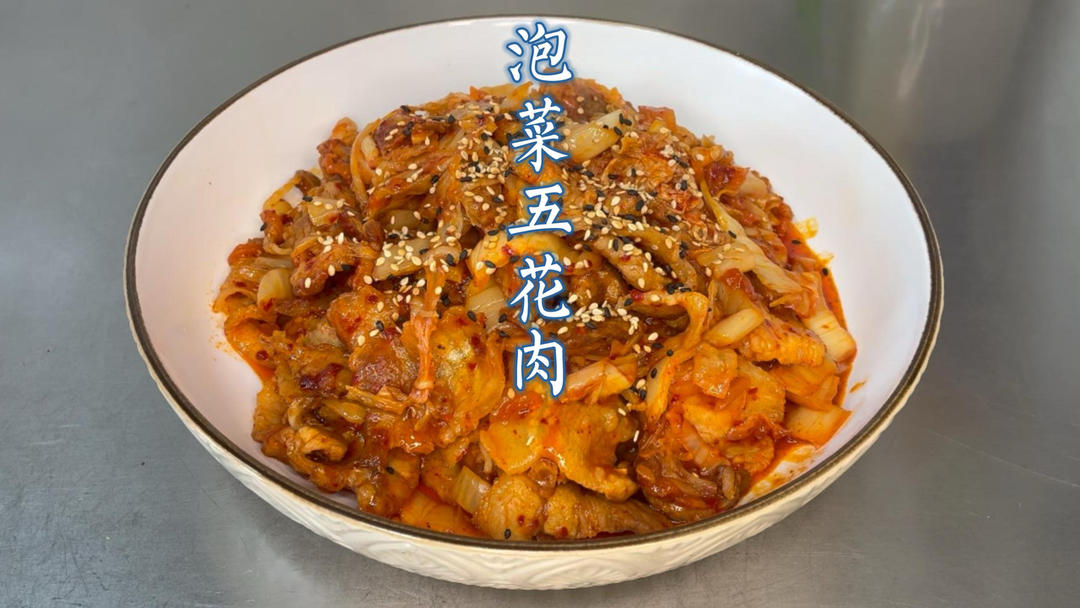 不用去韩料店！在家就能做的泡菜五花肉～​​
