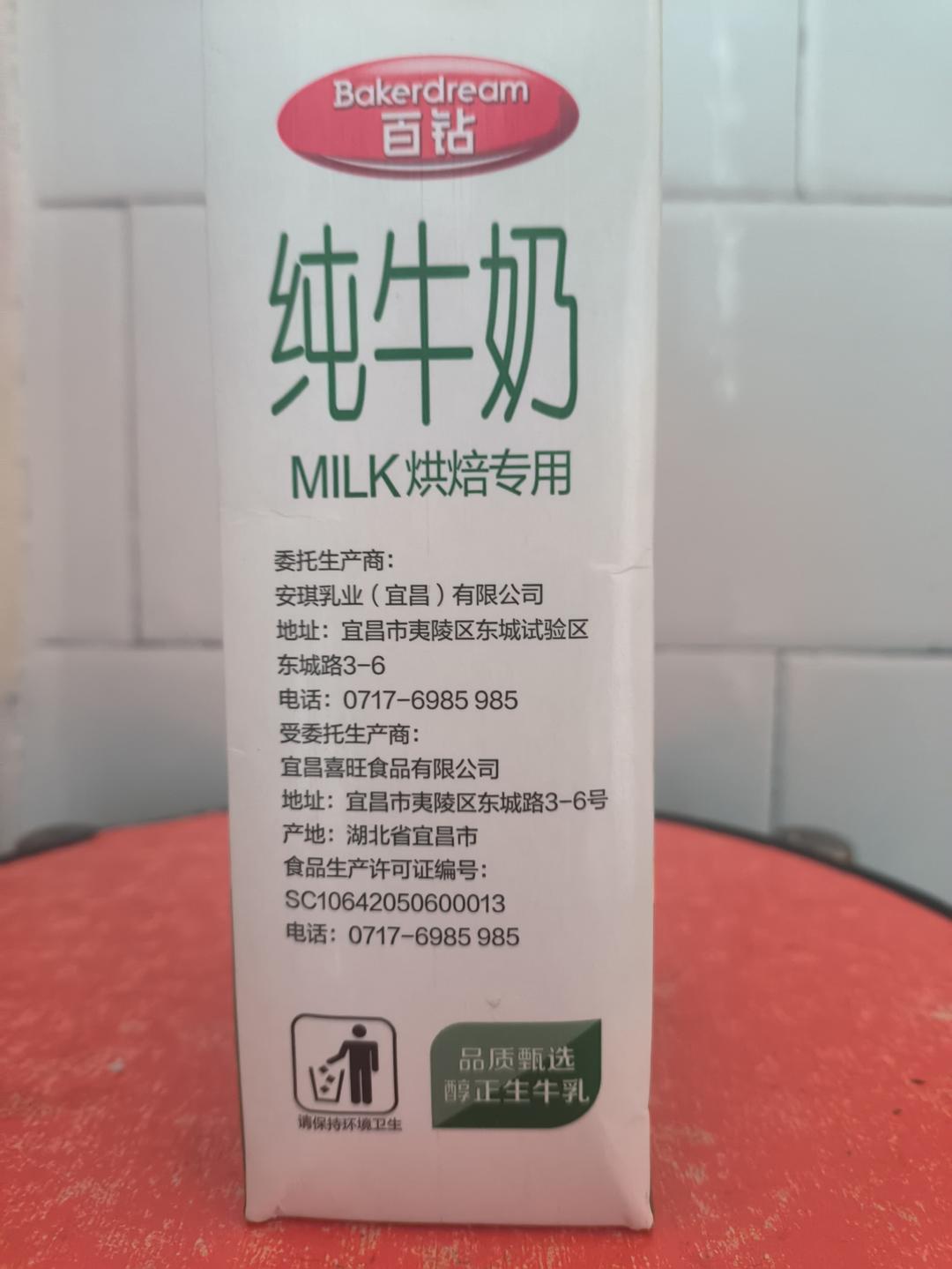 纯奶手撕吐司的做法 步骤1
